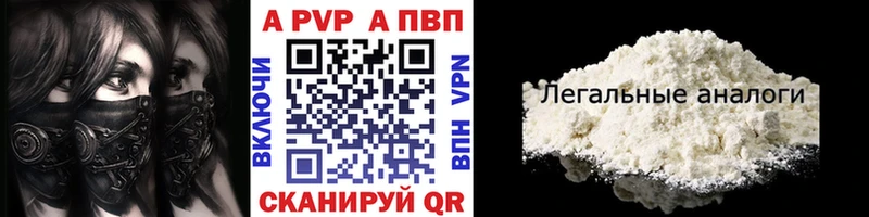 Альфа ПВП крисы CK  Краснообск 