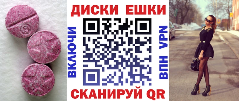 Ecstasy MDMA  Краснообск 