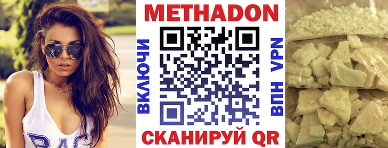 Метадон мёд  Краснообск 