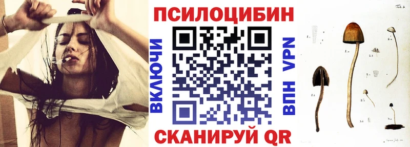 Псилоцибиновые грибы Magic Shrooms  Краснообск 